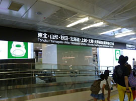 Shinkansen Entrance
