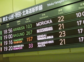 The Tsubasa is listed in orange on the digital displays